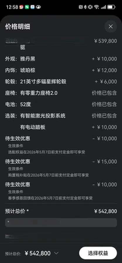 2025 AITO AITO M9 REEV 160HP REEV 52KWH,autocango,china used car exporter,china ev exporter,chinese used car exporter,chinese used ev exporter