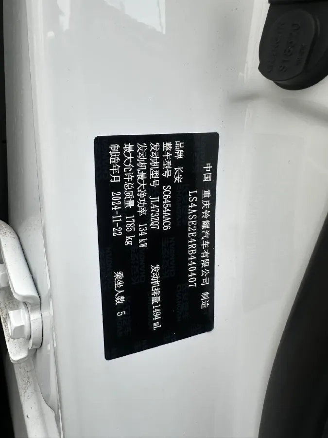 2025 ChangAn X5 PLUS 1.5T 188HP L4 7DCT,autocango,china used car exporter,china ev exporter,chinese used car exporter,chinese used ev exporter