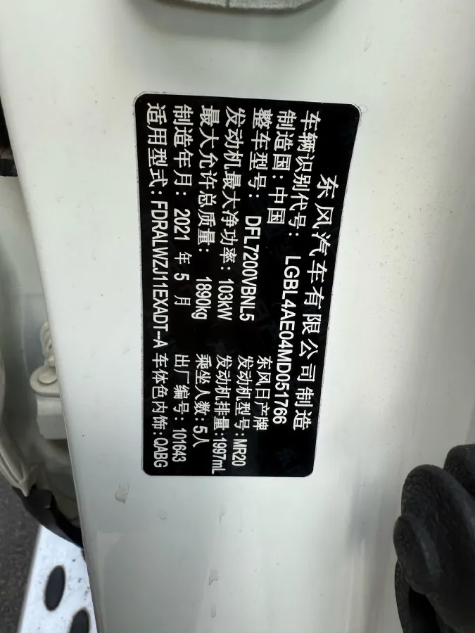 2021 Nissan Qashqai 2.0L 151HP L4 CVT,autocango,china used car exporter,china ev exporter,chinese used car exporter,chinese used ev exporter