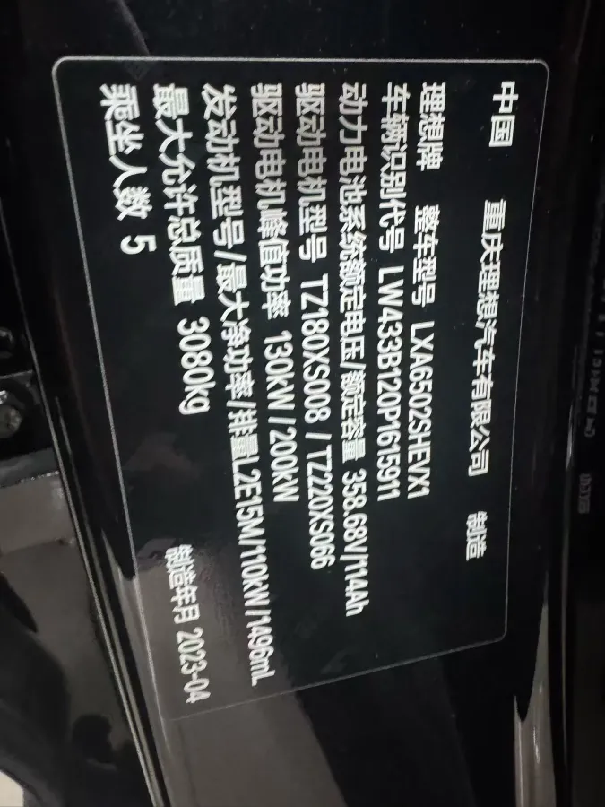 2023 Li L7 Range Extended 154HP REEV 40.9KWH,autocango,china used car exporter,china ev exporter,chinese used car exporter,chinese used ev exporter