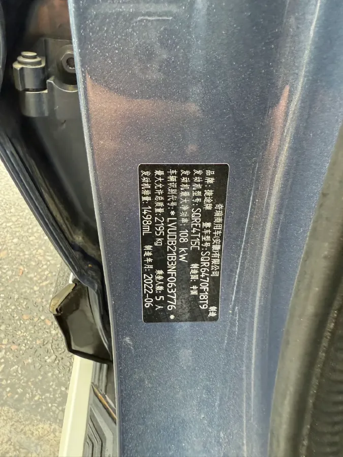 2021 Jetour X70 Plus 1.5T 156HP L4 6DCT,autocango,china used car exporter,china ev exporter,chinese used car exporter,chinese used ev exporter