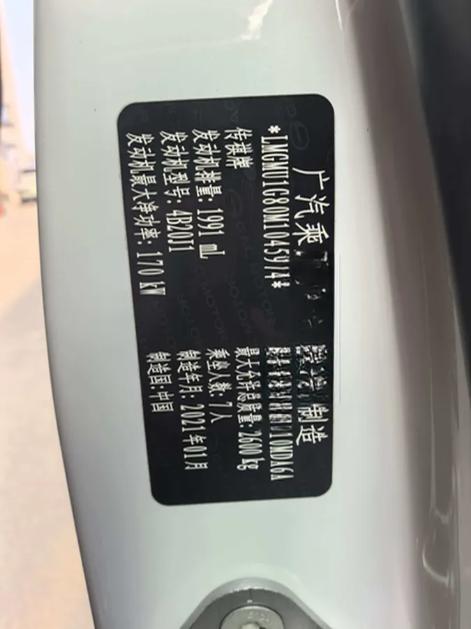 2021 GAC Trumpchi M8 2.0T 252HP L4 8AT,autocango,china used car exporter,china ev exporter,chinese used car exporter,chinese used ev exporter