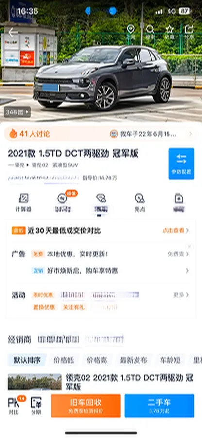 2021 LYNK&CO 02 1.5T 180HP L3 7DCT,autocango,china used car exporter,china ev exporter,chinese used car exporter,chinese used ev exporter