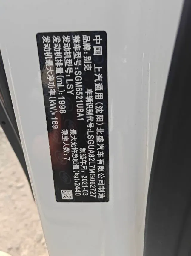 2021 Buick GL8 2.0T 237HP L4 9AT,autocango,china used car exporter,china ev exporter,chinese used car exporter,chinese used ev exporter
