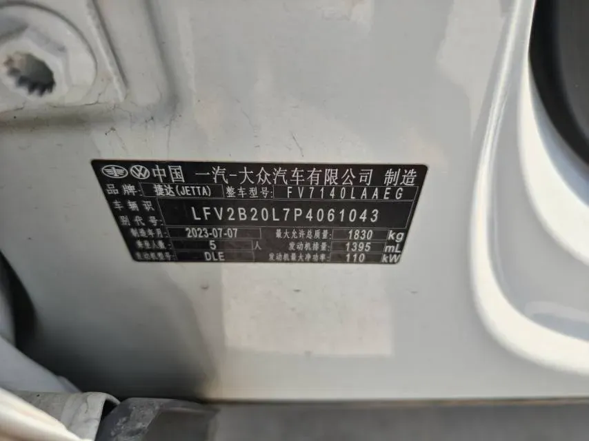 2023 Jetta VS5 1.4T 150HP L4 6AT,autocango,china used car exporter,china ev exporter,chinese used car exporter,chinese used ev exporter