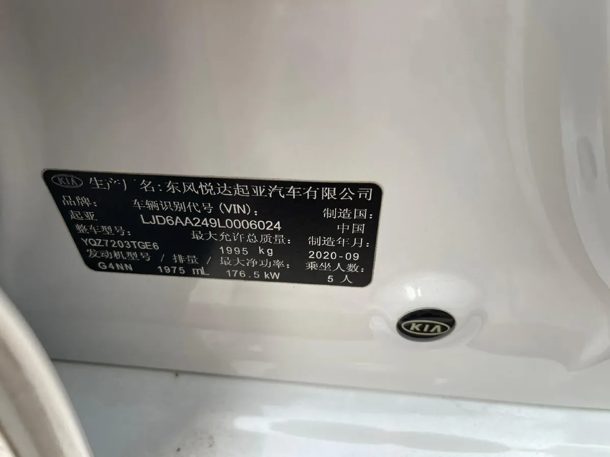 2020 Kia K5 2.0T 240HP L4 8AT,autocango,china used car exporter,china ev exporter,chinese used car exporter,chinese used ev exporter