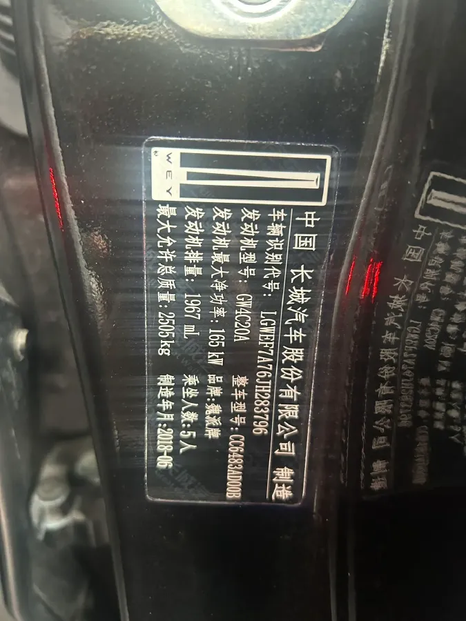 2017 WEY VV7 2.0T 234HP L4 7DCT,autocango,china used car exporter,china ev exporter,chinese used car exporter,chinese used ev exporter