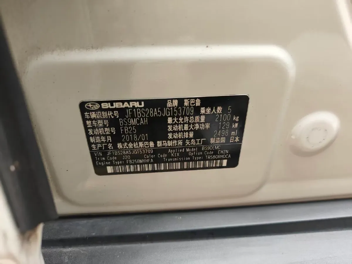 2018 Subaru Outback 2.5L 175HP H4 CVT,autocango,china used car exporter,china ev exporter,chinese used car exporter,chinese used ev exporter