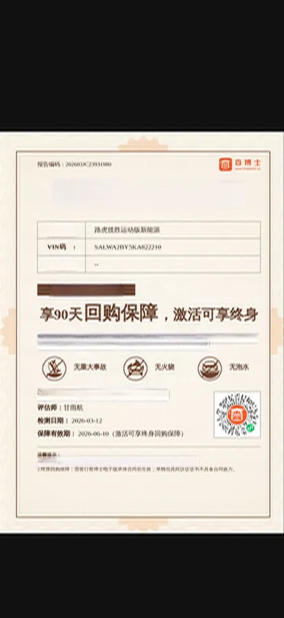 2019 Shenzer V-Class 2.0T 211HP L4 7AT,autocango,china used car exporter,china ev exporter,chinese used car exporter,chinese used ev exporter