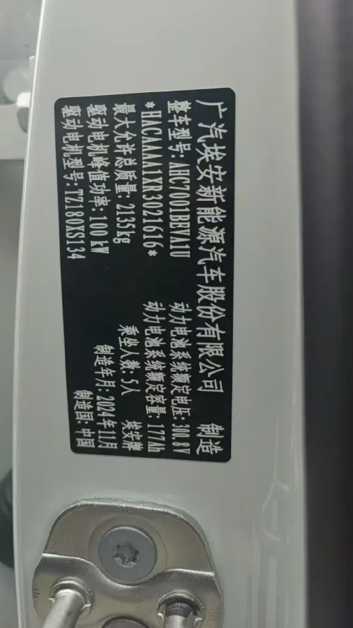 2025 Aion S Plus BEV 52.998KWH,autocango,china used car exporter,china ev exporter,chinese used car exporter,chinese used ev exporter