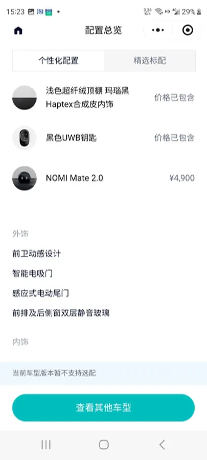 2022 NIO ES7 BEV 75KWH,autocango,china used car exporter,china ev exporter,chinese used car exporter,chinese used ev exporter