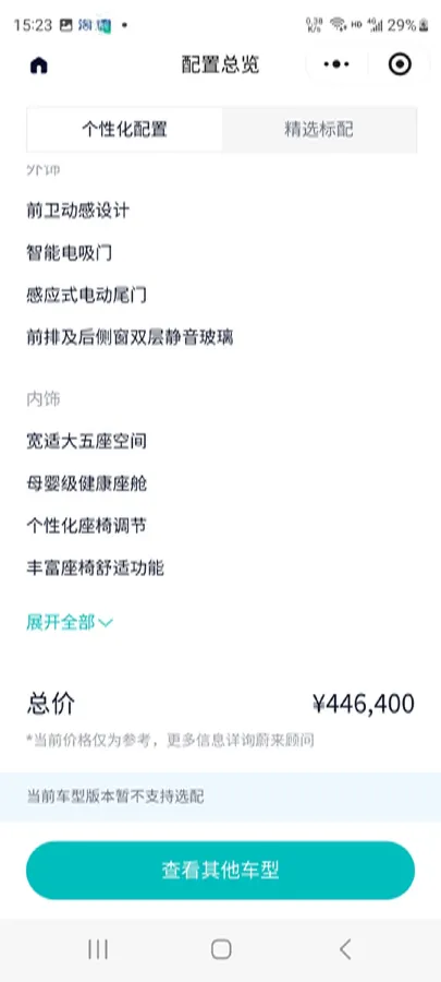 2022 NIO ES7 BEV 75KWH,autocango,china used car exporter,china ev exporter,chinese used car exporter,chinese used ev exporter