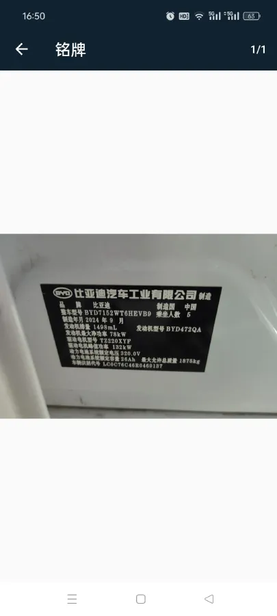 2024 BYD Qin Plus 1.5L 110HP L4 E-CVT PHEV 8.32KWH,autocango,china used car exporter,china ev exporter,chinese used car exporter,chinese used ev exporter