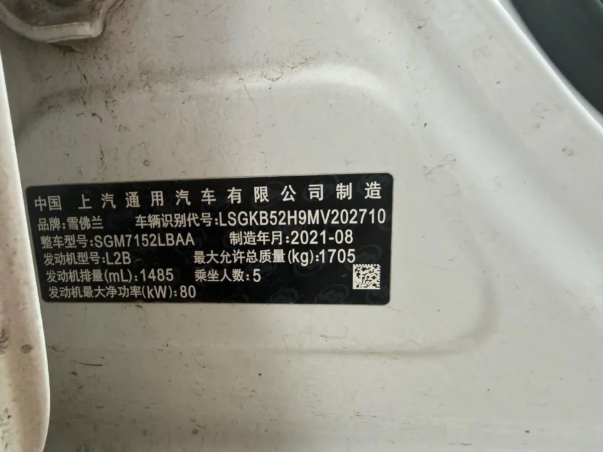 2020 Chevrolet Monza 1.5L 113HP L4 6AT,autocango,china used car exporter,china ev exporter,chinese used car exporter,chinese used ev exporter