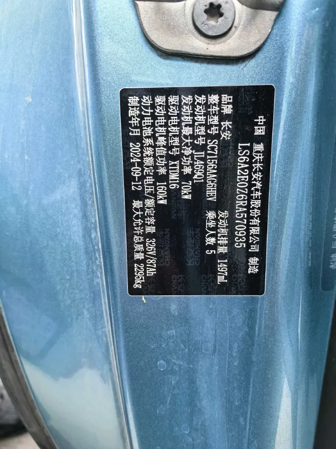 2024 Deepal L07 1.5L 98HP L4 REEV 28.39KWH,autocango,china used car exporter,china ev exporter,chinese used car exporter,chinese used ev exporter