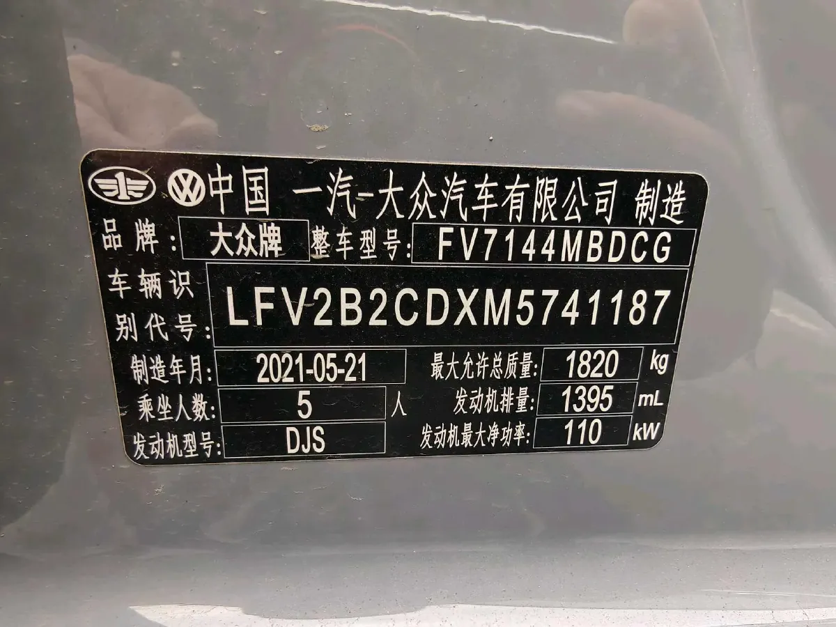 2021 Volkswagen Golf 1.4T 150HP L4 7DCT,autocango,china used car exporter,china ev exporter,chinese used car exporter,chinese used ev exporter