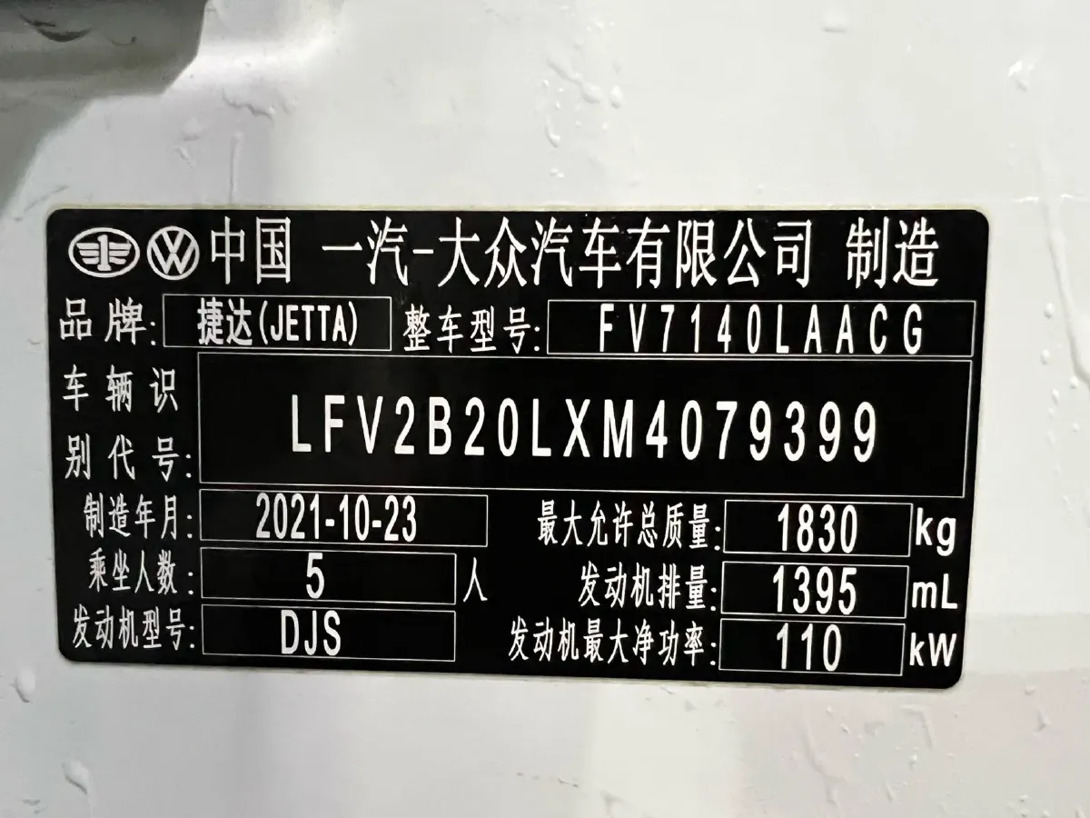 2021 Jetta VS5 1.4T 150HP L4 6AT,autocango,china used car exporter,china ev exporter,chinese used car exporter,chinese used ev exporter