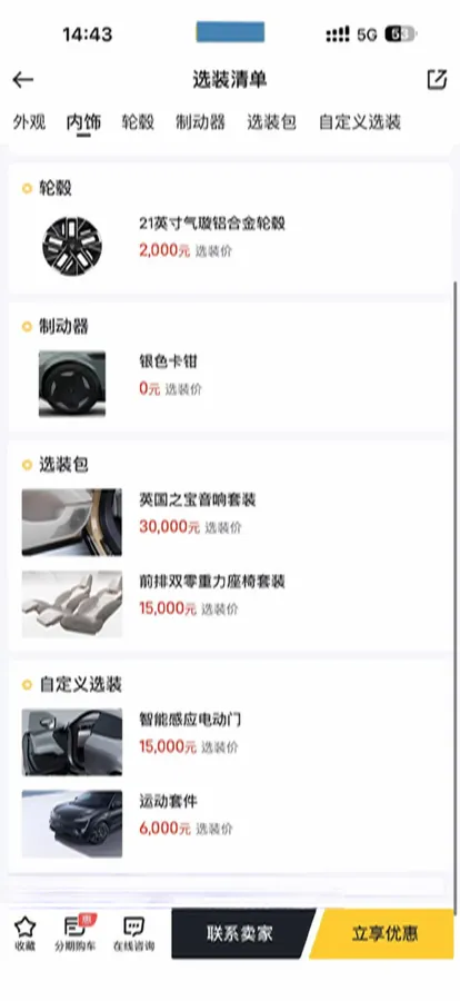 2024 Avatr 11 BEV 90KWH,autocango,china used car exporter,china ev exporter,chinese used car exporter,chinese used ev exporter