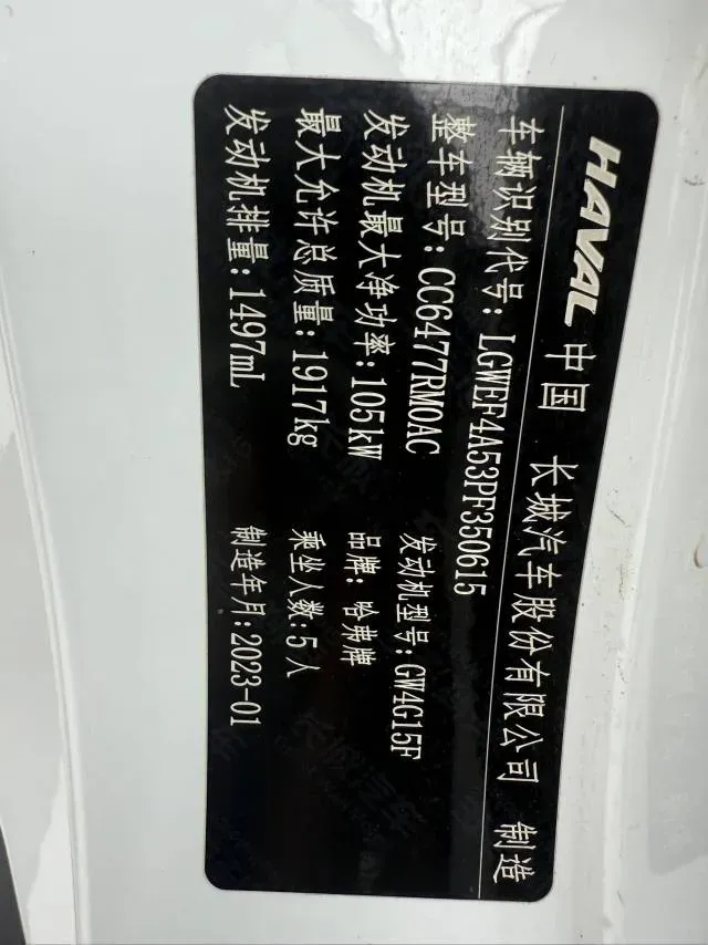 2023 Haval M6 1.5T 150HP L4 7DCT,autocango,china used car exporter,china ev exporter,chinese used car exporter,chinese used ev exporter