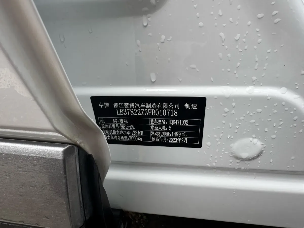 2023 Geely StarRay 1.5T 181HP L4 7DCT,autocango,china used car exporter,china ev exporter,chinese used car exporter,chinese used ev exporter