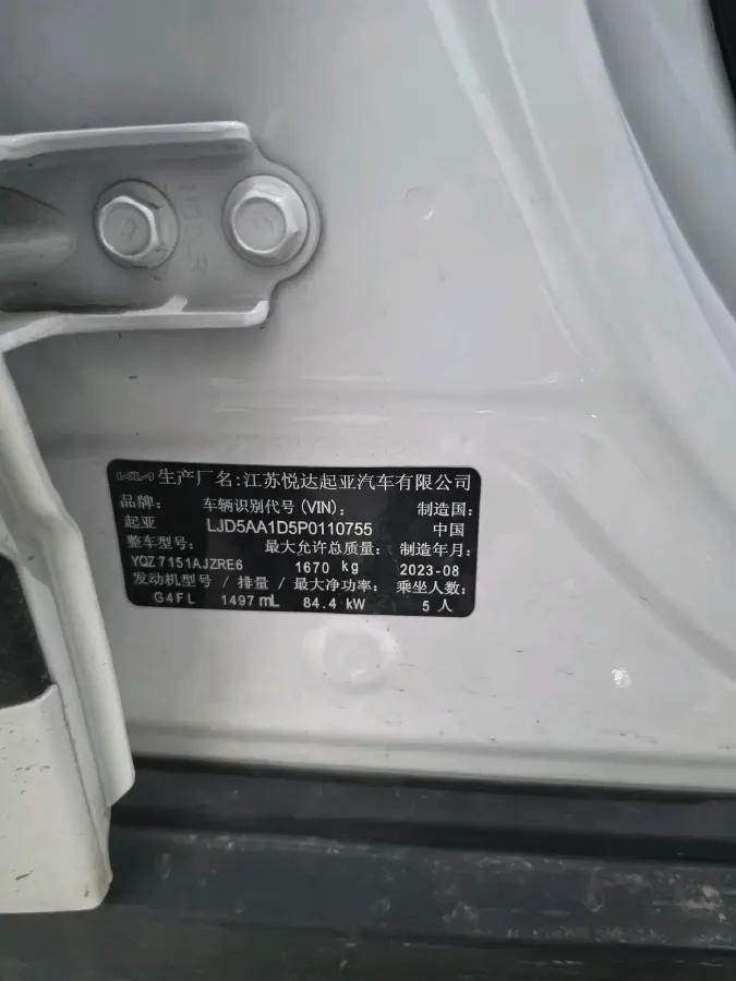 2023 Kia Seltos 1.5L 115HP L4 CVT,autocango,china used car exporter,china ev exporter,chinese used car exporter,chinese used ev exporter