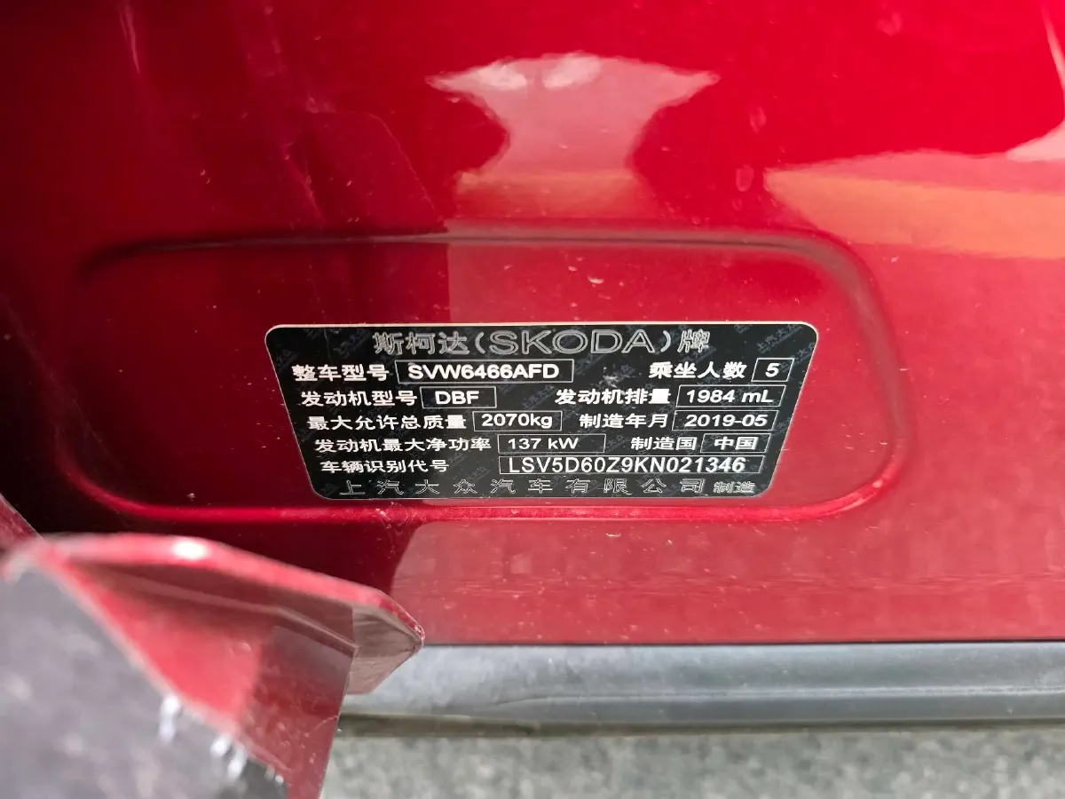 2019 Skoda Kodiak GT 2.0T 186HP L4 7DCT,autocango,china used car exporter,china ev exporter,chinese used car exporter,chinese used ev exporter