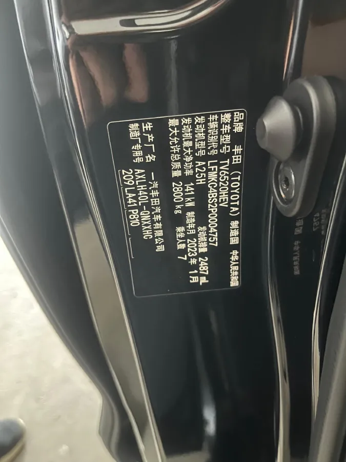 2023 Toyota Granvia 2.5L 189HP L4 E-CVT Hybrid,autocango,china used car exporter,china ev exporter,chinese used car exporter,chinese used ev exporter