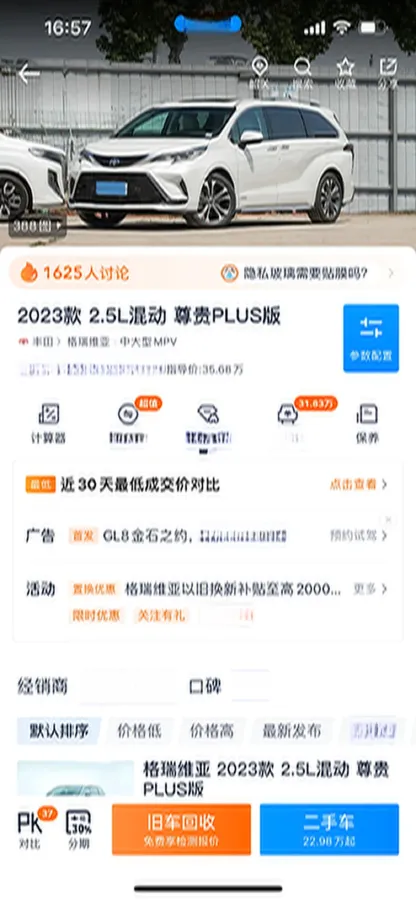 2023 Toyota Granvia 2.5L 189HP L4 E-CVT Hybrid,autocango,china used car exporter,china ev exporter,chinese used car exporter,chinese used ev exporter