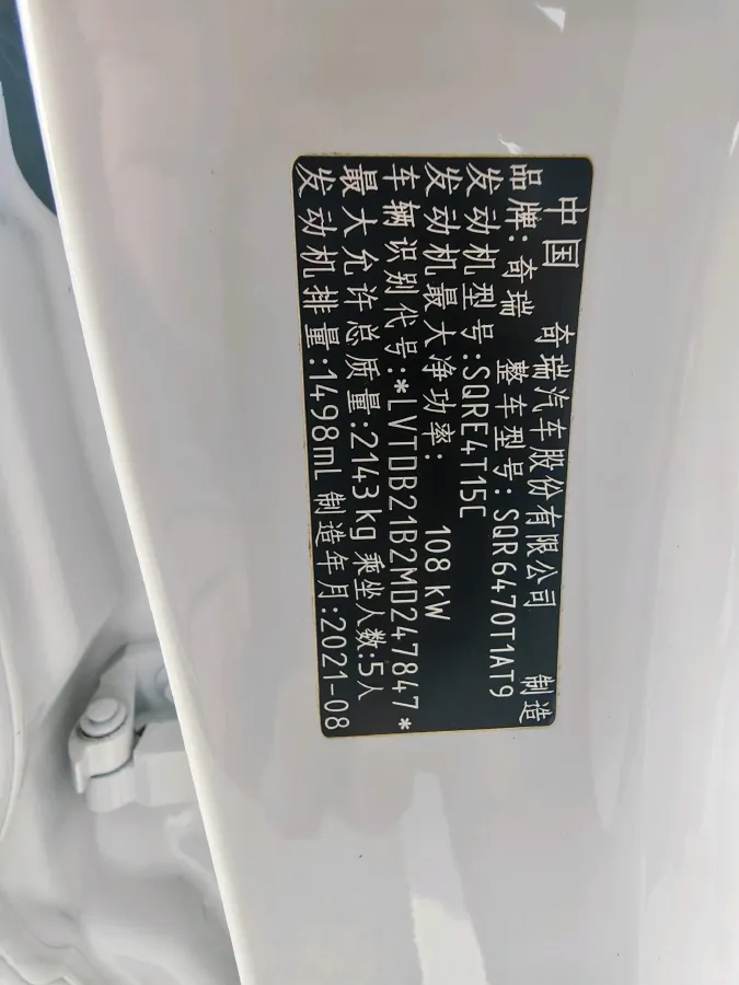 2021 Chery Tiggo 8 1.5T 156HP L4 6DCT,autocango,china used car exporter,china ev exporter,chinese used car exporter,chinese used ev exporter