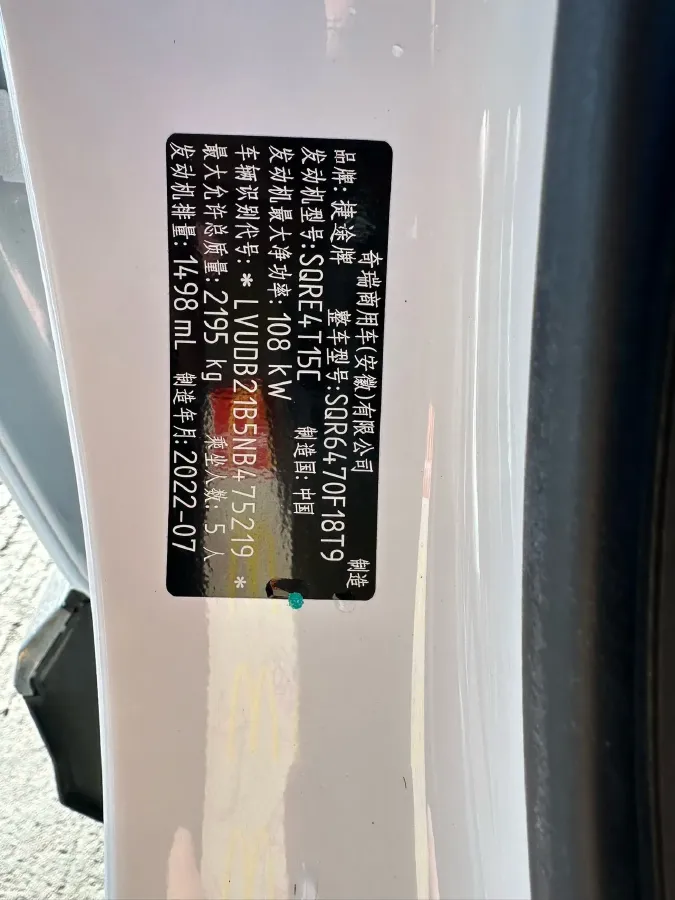 2021 Jetour X70 Plus 1.5T 156HP L4 6DCT,autocango,china used car exporter,china ev exporter,chinese used car exporter,chinese used ev exporter