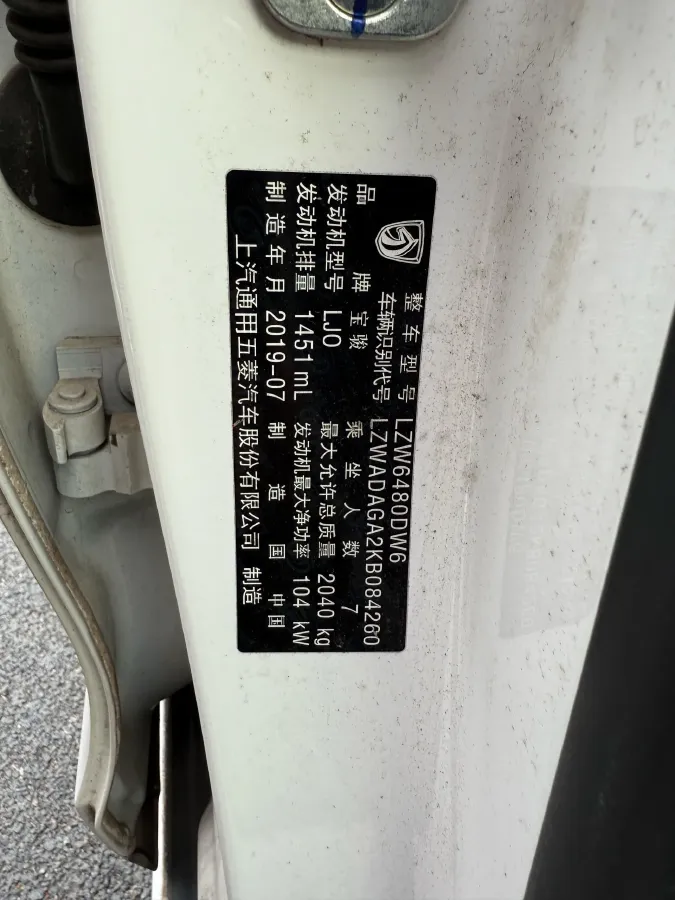 2019 BaoJun 730 1.5T 147HP L4 CVT,autocango,china used car exporter,china ev exporter,chinese used car exporter,chinese used ev exporter