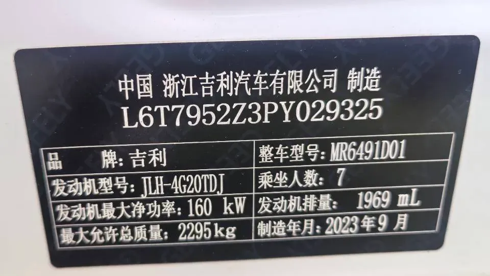 2023 Geely Okavango L 2.0T 218HP L4 7DCT,autocango,china used car exporter,china ev exporter,chinese used car exporter,chinese used ev exporter