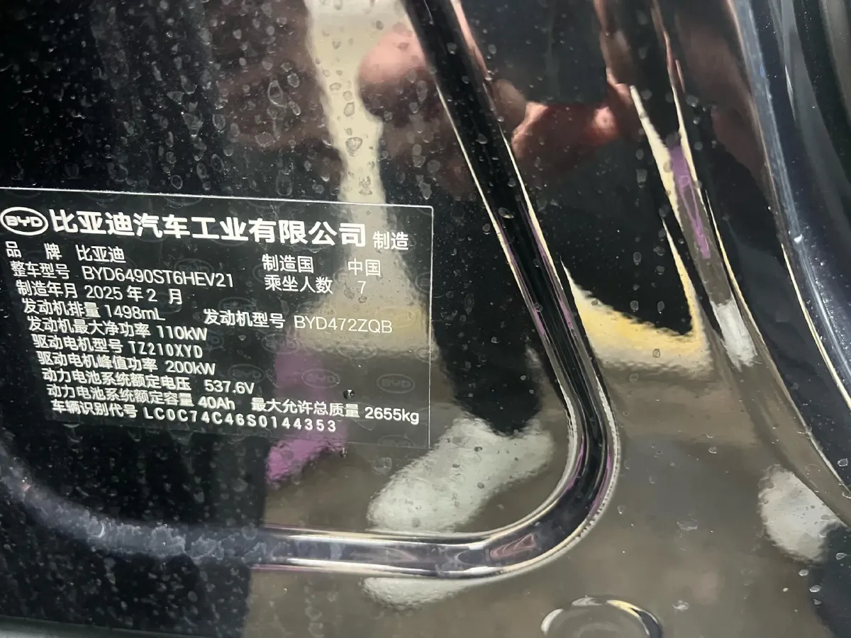 2025 BYD Tang 1.5T 156HP L4 E-CVT PHEV 21.504KWH,autocango,china used car exporter,china ev exporter,chinese used car exporter,chinese used ev exporter