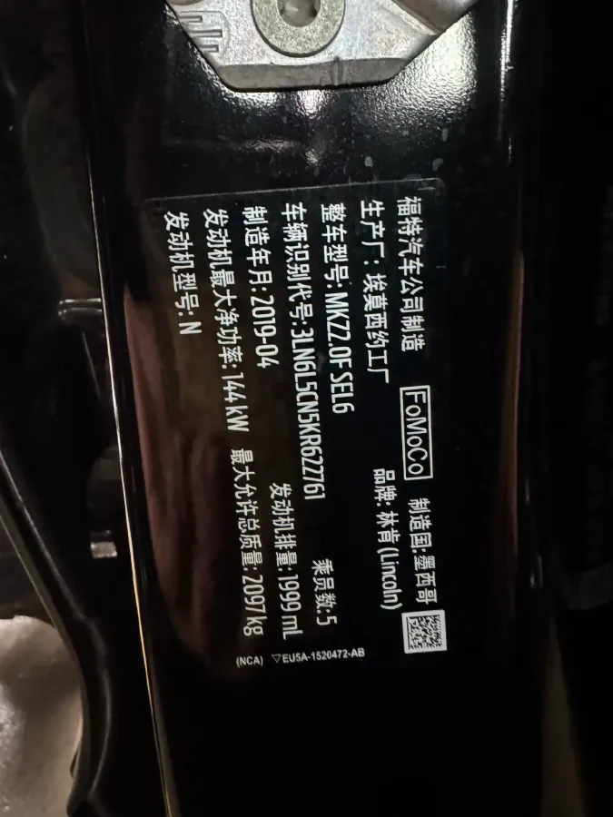 2019 Lincoln MKZ 2.0T 203HP L4 6AT,autocango,china used car exporter,china ev exporter,chinese used car exporter,chinese used ev exporter