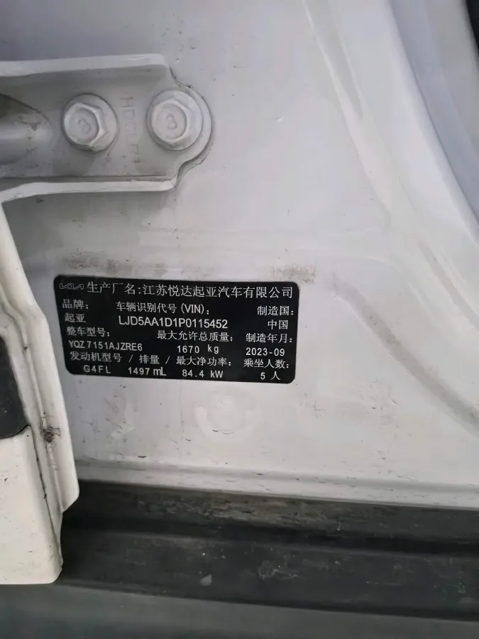 2023 Kia Seltos 1.5L 115HP L4 CVT,autocango,china used car exporter,china ev exporter,chinese used car exporter,chinese used ev exporter