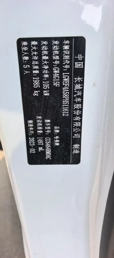 2023 Haval H6 1.5T 150HP L4 7DCT,autocango,china used car exporter,china ev exporter,chinese used car exporter,chinese used ev exporter