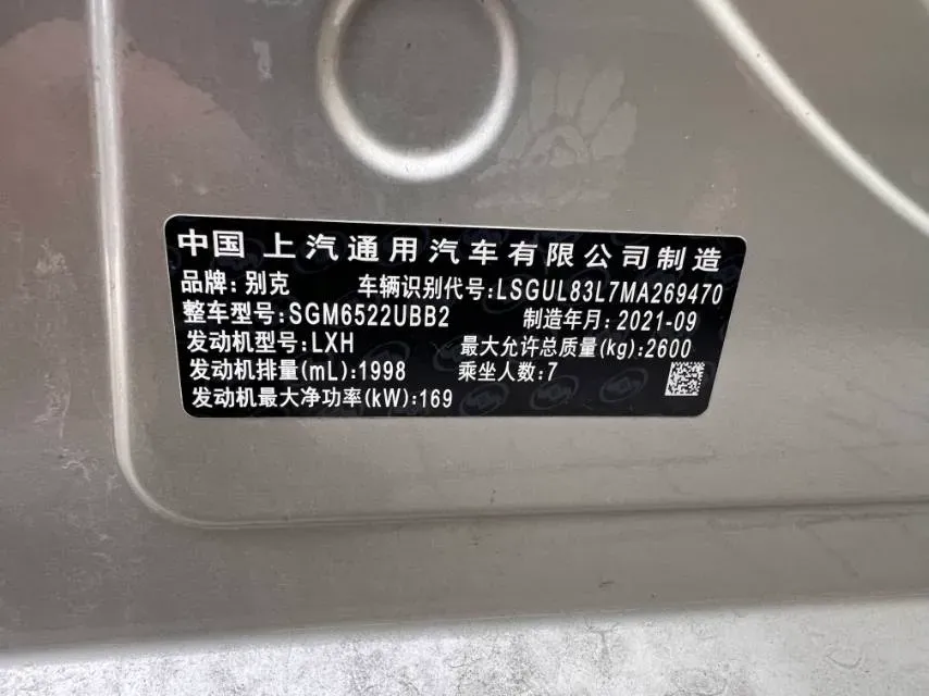 2022 Buick GL8 2.0T 237HP L4 9AT,autocango,china used car exporter,china ev exporter,chinese used car exporter,chinese used ev exporter