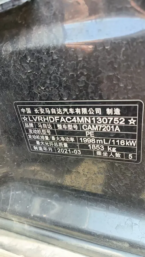 2021 Mazda 3 Axela 2.0L 158HP L4 6AT,autocango,china used car exporter,china ev exporter,chinese used car exporter,chinese used ev exporter