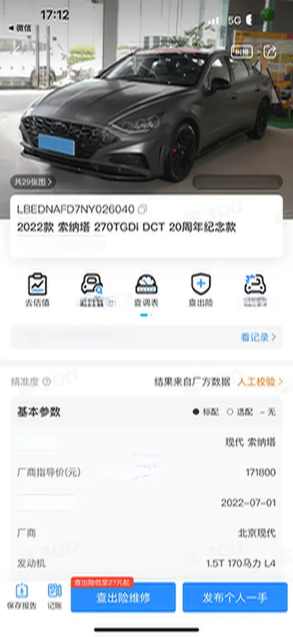 2022 Hyundai Sonata 1.5T 170HP L4 7DCT,autocango,china used car exporter,china ev exporter,chinese used car exporter,chinese used ev exporter