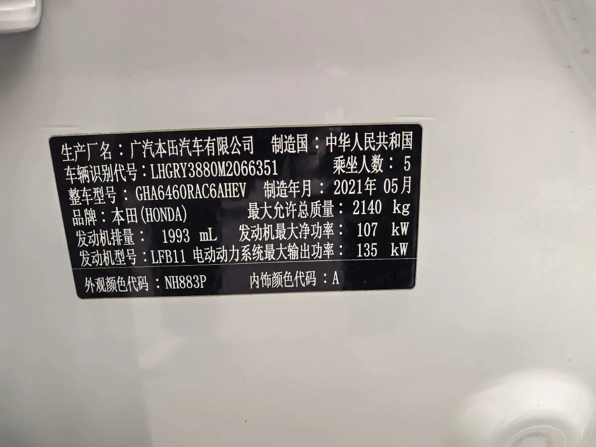 2021 Honda Breeze 2.0L 146HP L4 E-CVT Hybrid,autocango,china used car exporter,china ev exporter,chinese used car exporter,chinese used ev exporter