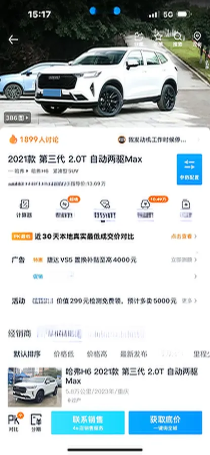 2021 Haval H6 2.0T 211HP L4 7DCT,autocango,china used car exporter,china ev exporter,chinese used car exporter,chinese used ev exporter