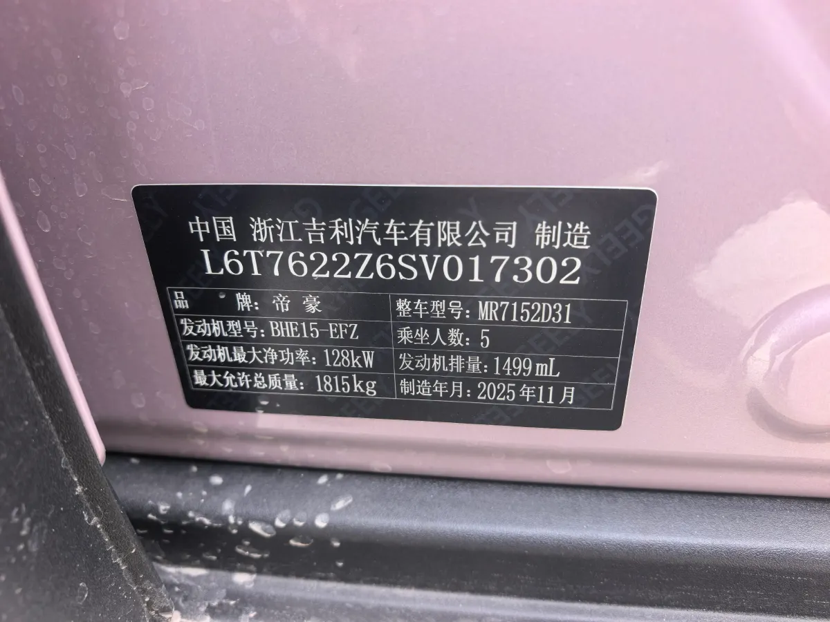 2026 Geely ICON 1.5T 181HP L4 7DCT,autocango,china used car exporter,china ev exporter,chinese used car exporter,chinese used ev exporter