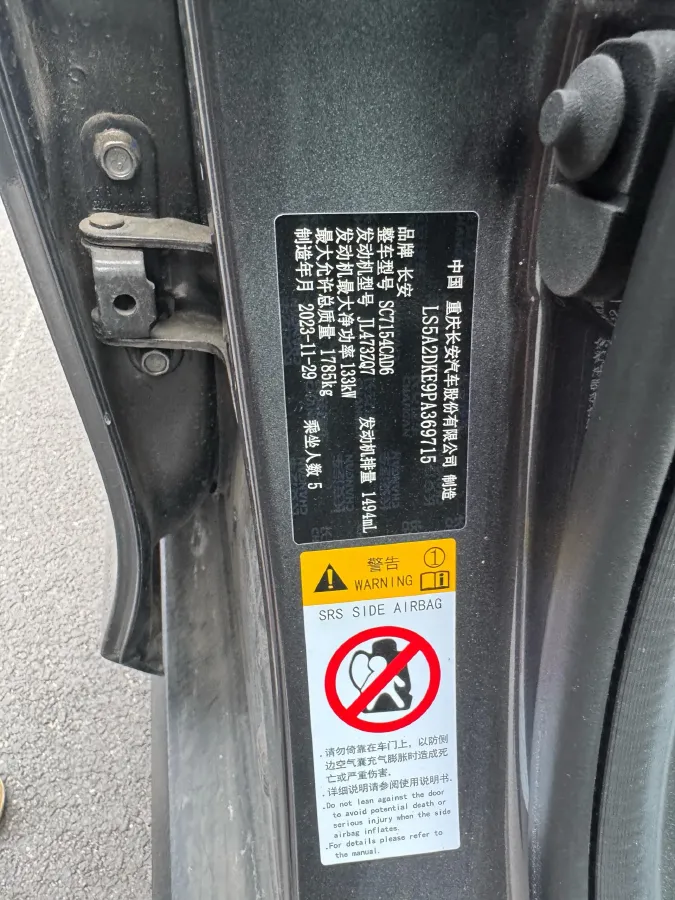 2023 ChangAn UNI-V 1.5T 188HP L4 7DCT,autocango,china used car exporter,china ev exporter,chinese used car exporter,chinese used ev exporter