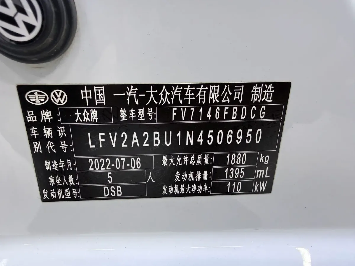 2023 Volkswagen Sagitar 1.4T 150HP L4 7DCT,autocango,china used car exporter,china ev exporter,chinese used car exporter,chinese used ev exporter