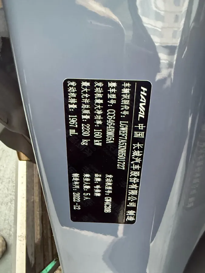 2021 Haval H6 2.0T 224HP L4 7DCT,autocango,china used car exporter,china ev exporter,chinese used car exporter,chinese used ev exporter
