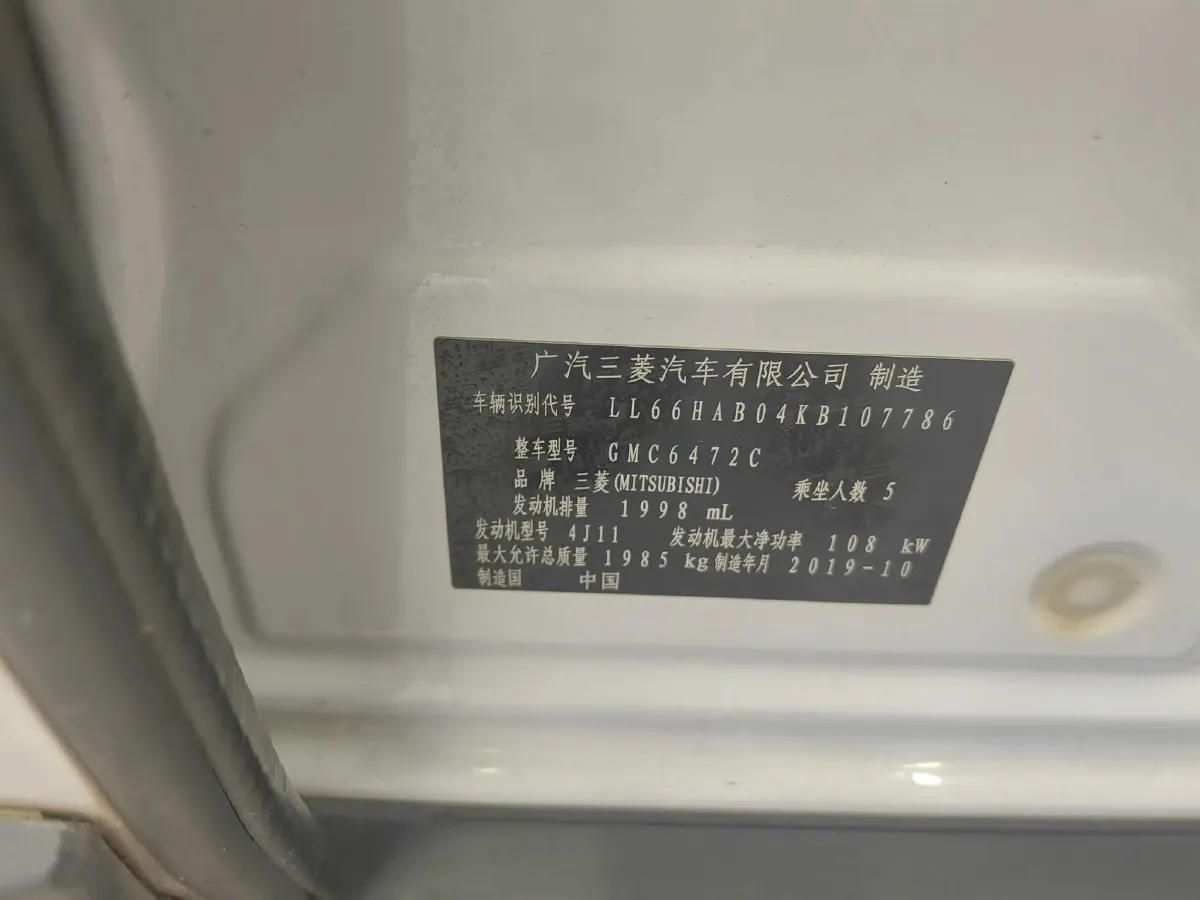 2019 Mitsubishi Outlander 2.0L 166HP L4 CVT,autocango,china used car exporter,china ev exporter,chinese used car exporter,chinese used ev exporter