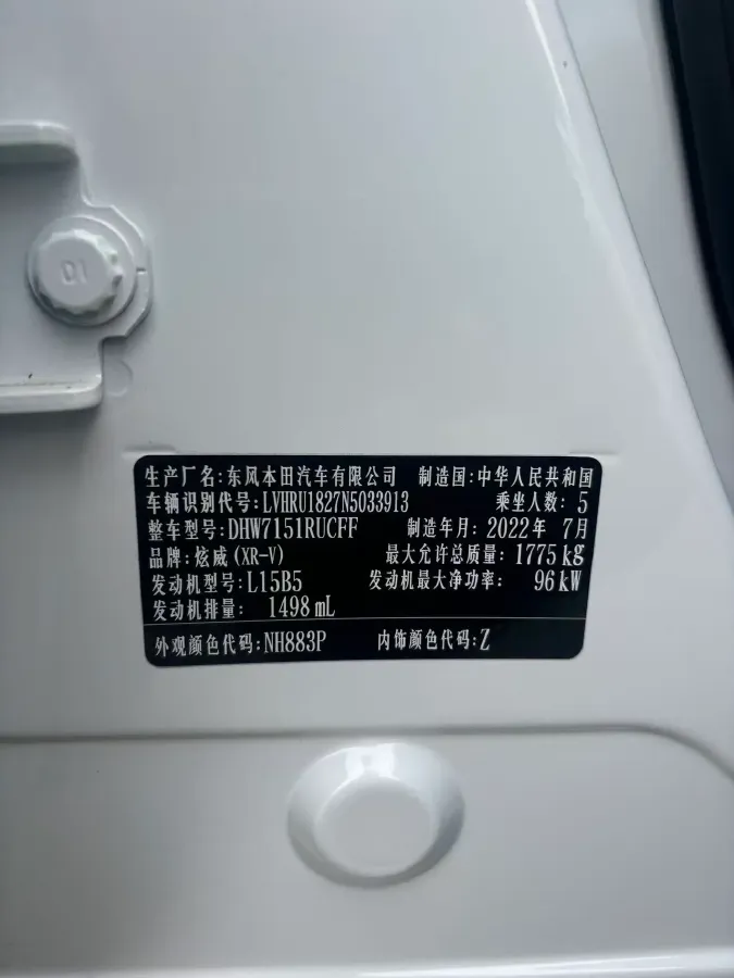 2021 Honda XR-V 1.5L 131HP L4 CVT,autocango,china used car exporter,china ev exporter,chinese used car exporter,chinese used ev exporter