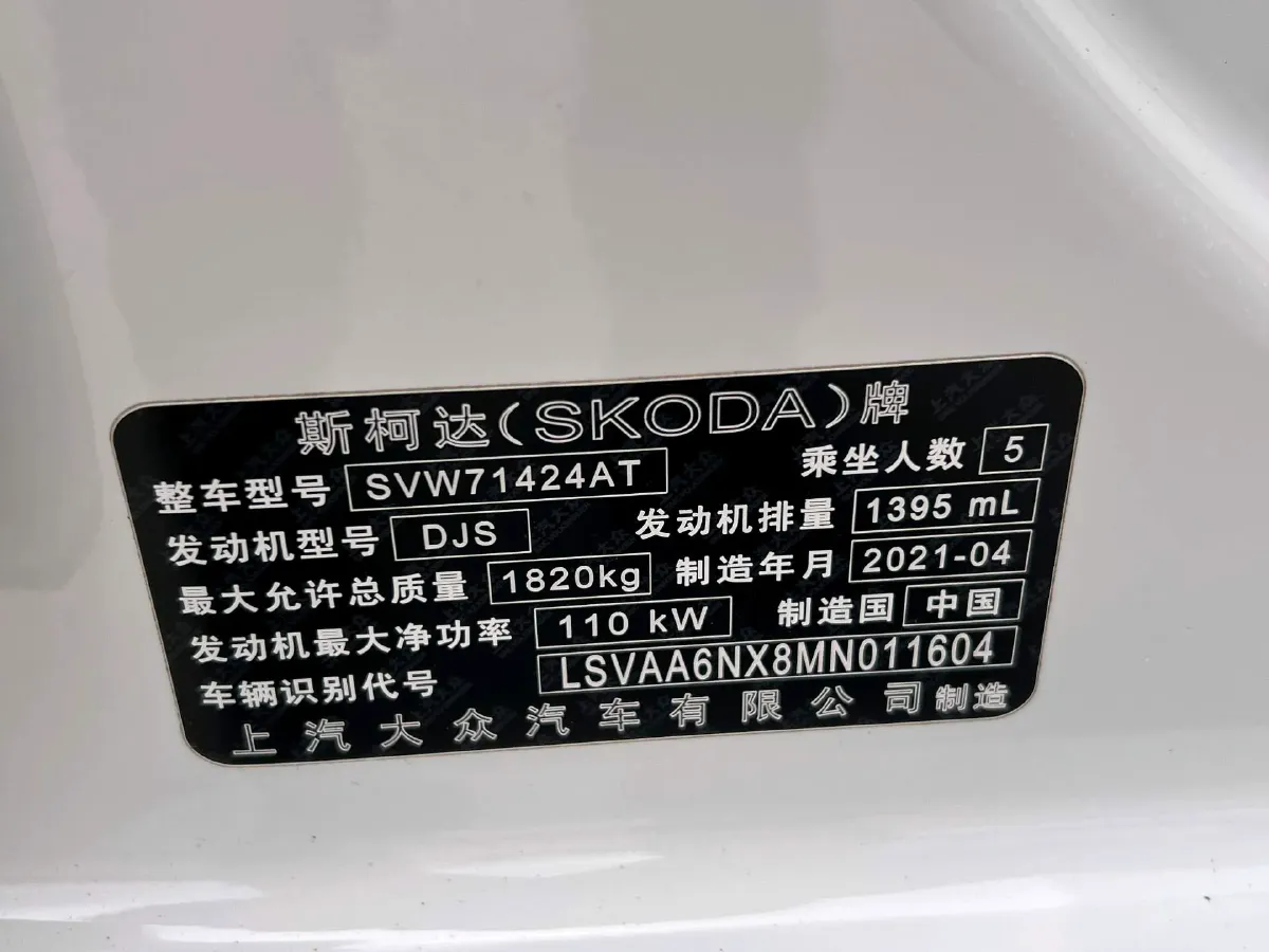 2021 Skoda Octavia 1.4T 150HP L4 7DCT,autocango,china used car exporter,china ev exporter,chinese used car exporter,chinese used ev exporter