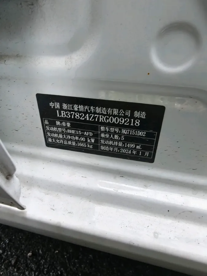 2023 Geely Emgrand 1.5L 127HP L4 CVT,autocango,china used car exporter,china ev exporter,chinese used car exporter,chinese used ev exporter