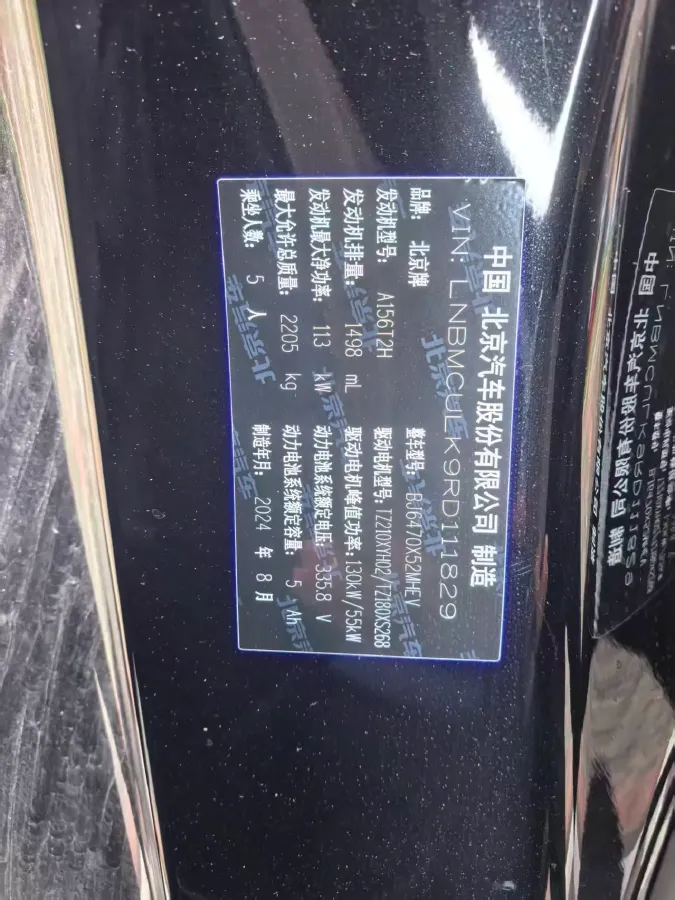 2024 Beijing BJ30 1.5T 158HP L4 2DHT Hybrid,autocango,china used car exporter,china ev exporter,chinese used car exporter,chinese used ev exporter